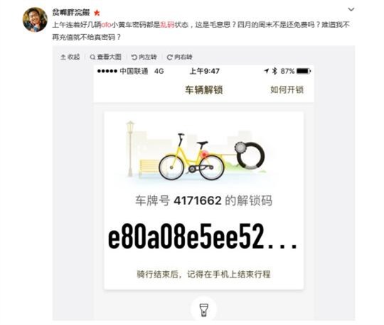 青簪行官宣改名簪中录