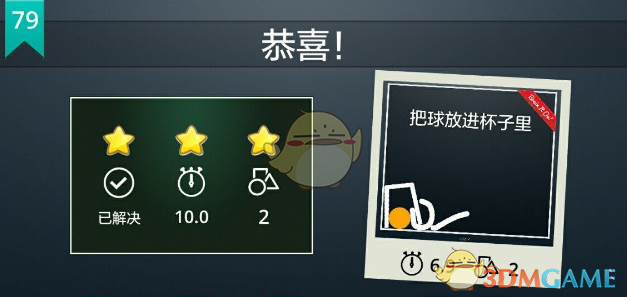 郑钦文回应胯下击球