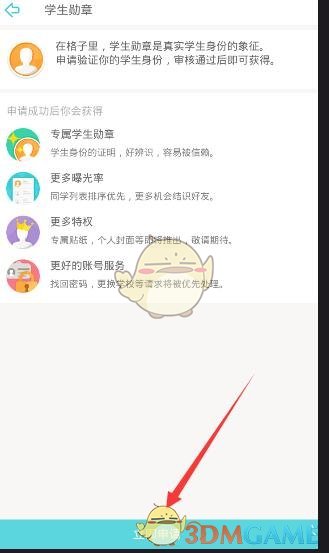 白敬亭徒步12宫格