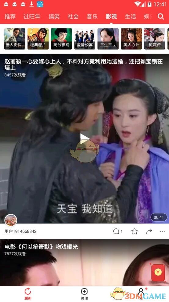 陈都灵辛云来这段付费才可以不看