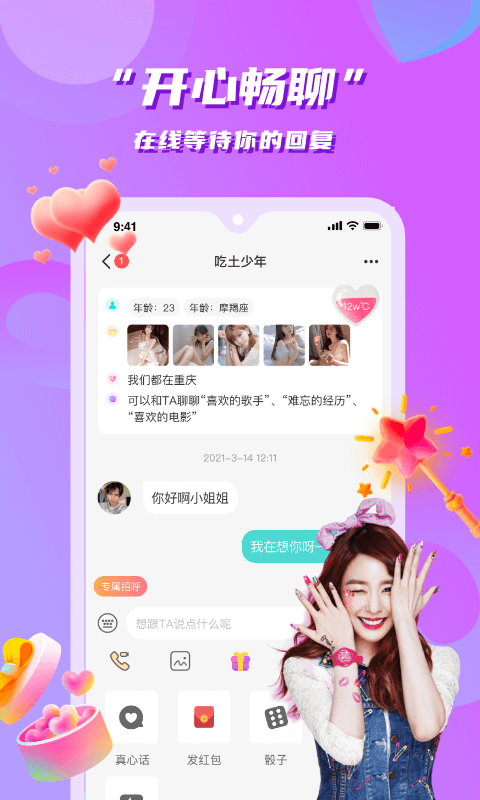 王蓉回应再次走红