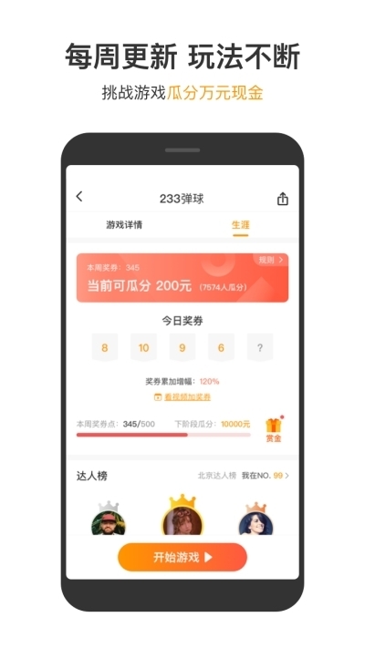 向人民子弟兵致敬