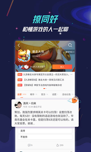 中国排面齐唱放心吧祖国