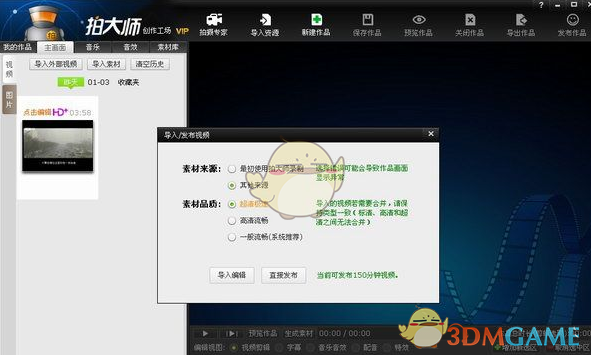 汕头占地57亩违建豪宅被责令拆除