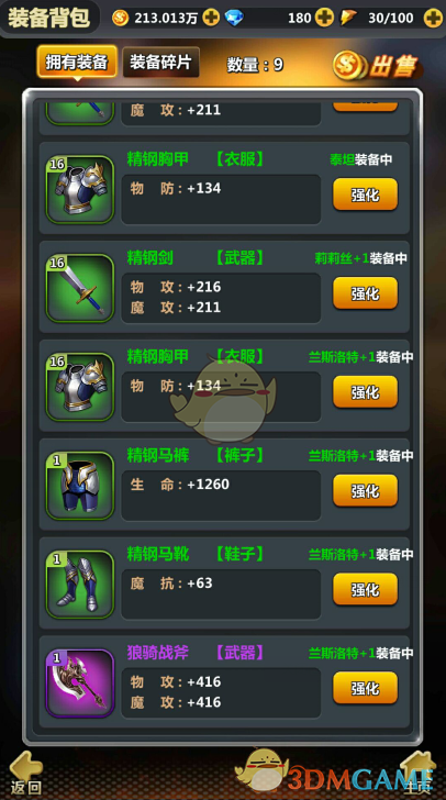 伍戈：消费，谁来买单？