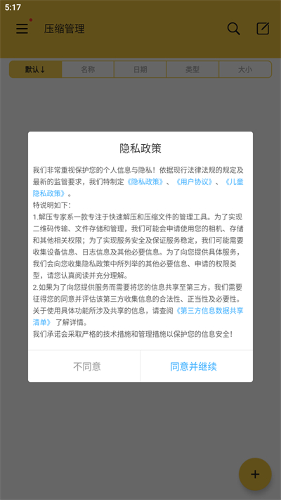 自己工资12000，下家HR给20000我说考虑下！结果一会儿她又说22000，下午副总打电话说能加到25000，是不是有坑呀？